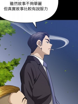 墮落的人生 57-58話_58_038