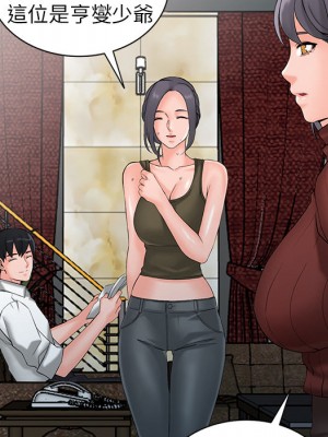 富少的貼身管家 1-3話_02_066