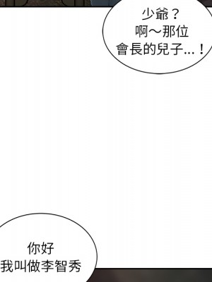 富少的貼身管家 1-3話_02_067