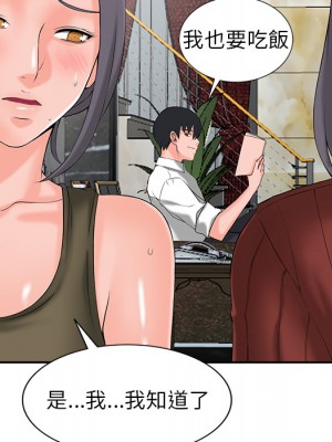 富少的貼身管家 1-3話_02_077