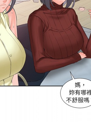 富少的貼身管家 1-3話_02_084