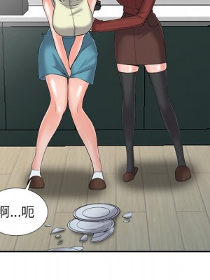 富少的貼身管家 1-3話_03_070