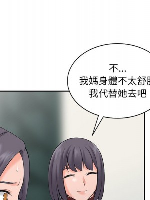 富少的貼身管家 1-3話_03_076