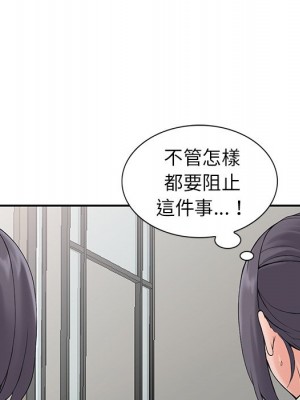 富少的貼身管家 1-3話_03_080