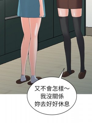 富少的貼身管家 1-3話_03_085