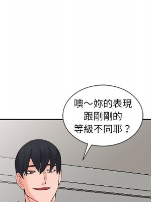 富少的貼身管家 1-3話_03_114