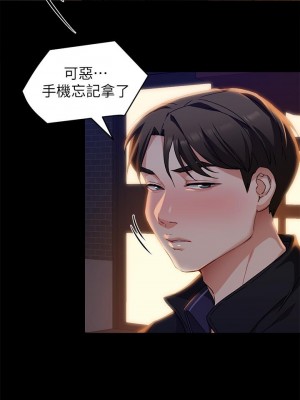今晚就決定吃你了 14-15話_15_35