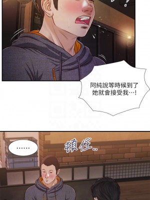 小妾 84-87話_84_16