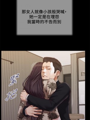 小妾 84-87話_85_20