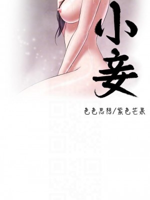 小妾 84-87話_86_06