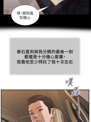 小妾 84-87話_86_07