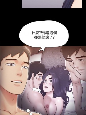 協議換愛 124-125話_124_13