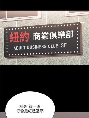 協議換愛 124-125話_124_17