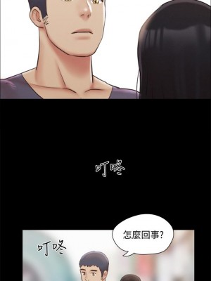 協議換愛 124-125話_125_20