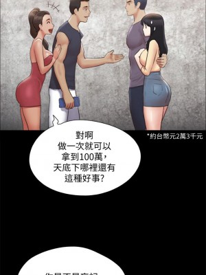 協議換愛 124-125話_125_29