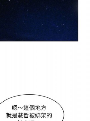 征服的滋味 10-11話_10_046