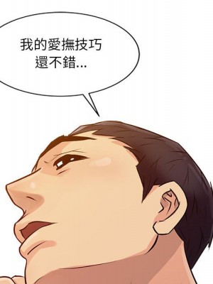 征服的滋味 10-11話_11_041