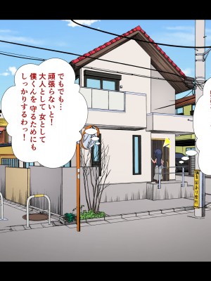 [ボウテンムスビ-溺愛信仰] 新しいママは我慢できず僕のセフレになりまして_003