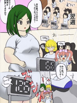 [贅肉農園 (回鍋肉)] タットワの中で [DL版]_05