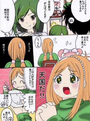 [贅肉農園 (回鍋肉)] タットワの中で [DL版]_03