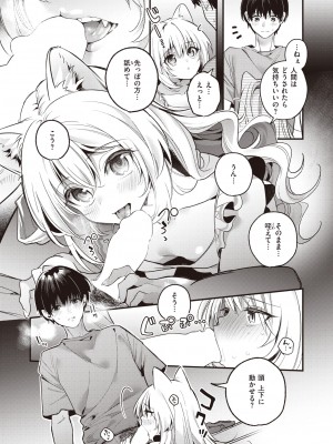 WEEKLY快楽天 2022 No.09_14