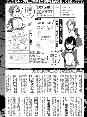 WEEKLY快楽天 2022 No.09_39