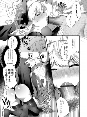 [Hagiyoshi]  What is Paco! Sister ♂ Ignorance X_07