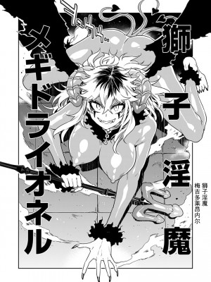 [水龍敬] ラブスレイヴ 15 (コミックめづ 2022-02-11) [caro个人翻译]_16