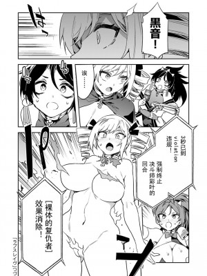 [水龍敬] ラブスレイヴ 15 (コミックめづ 2022-02-11) [caro个人翻译]_24