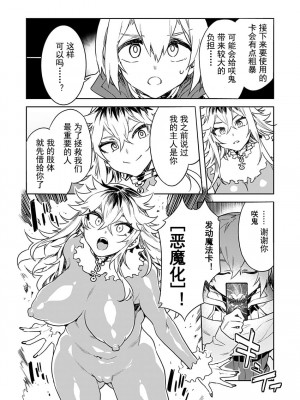 [水龍敬] ラブスレイヴ 15 (コミックめづ 2022-02-11) [caro个人翻译]_14