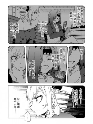 [水龍敬] ラブスレイヴ 15 (コミックめづ 2022-02-11) [caro个人翻译]_23