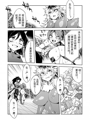 [水龍敬] ラブスレイヴ 15 (コミックめづ 2022-02-11) [caro个人翻译]_07