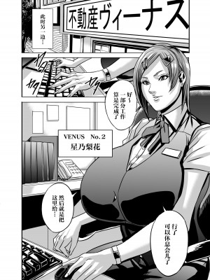 [Works makes evolution] ヴィーナスマンション Episode B-side 多野涼子編[雷电将军汉化]_043