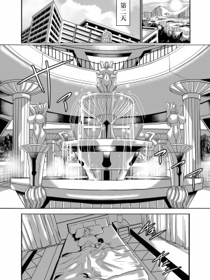 [Works makes evolution] ヴィーナスマンション Episode B-side 多野涼子編[雷电将军汉化]_021