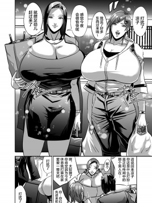 [Works makes evolution] ヴィーナスマンション Episode B-side 多野涼子編[雷电将军汉化]_057