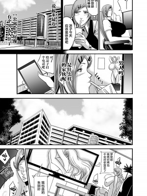 [Works makes evolution] ヴィーナスマンション Episode B-side 多野涼子編[雷电将军汉化]_044