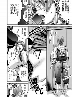 [Works makes evolution] ヴィーナスマンション Episode B-side 多野涼子編[雷电将军汉化]_047