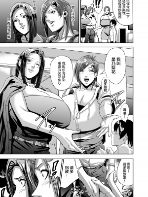 [Works makes evolution] ヴィーナスマンション Episode B-side 多野涼子編[雷电将军汉化]_058