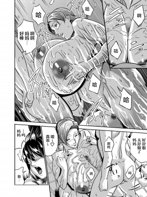 [Works makes evolution] ヴィーナスマンション Episode B-side 多野涼子編[雷电将军汉化]_035