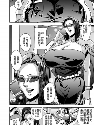 [Works makes evolution] ヴィーナスマンション Episode B-side 多野涼子編[雷电将军汉化]_049