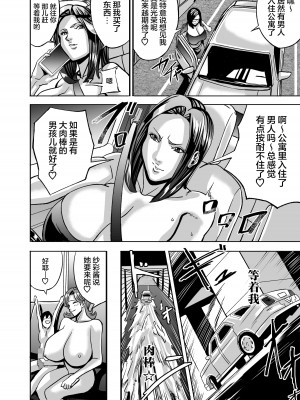 [Works makes evolution] ヴィーナスマンション Episode B-side 多野涼子編[雷电将军汉化]_051