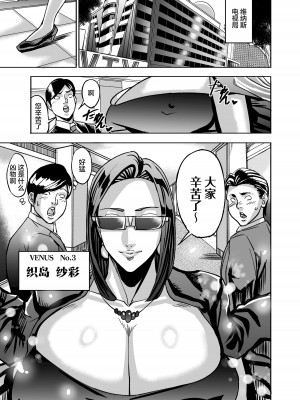 [Works makes evolution] ヴィーナスマンション Episode B-side 多野涼子編[雷电将军汉化]_048