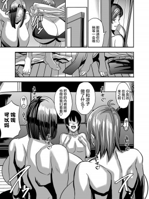 [Works makes evolution] ヴィーナスマンション Episode B-side 多野涼子編[雷电将军汉化]_062