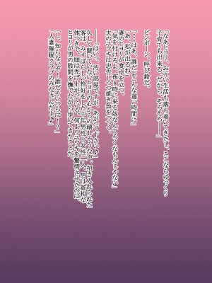 [0] 人妻催眠クラブ_02