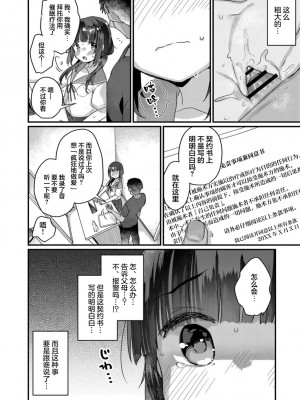 サイミン治療はじめました 第2-6話 [DL版][中国翻訳]_04_11