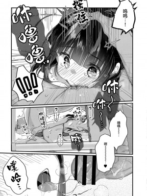 サイミン治療はじめました 第2-6話 [DL版][中国翻訳]_06_05