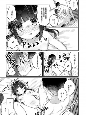 サイミン治療はじめました 第2-6話 [DL版][中国翻訳]_03_04