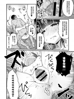 サイミン治療はじめました 第2-6話 [DL版][中国翻訳]_03_17