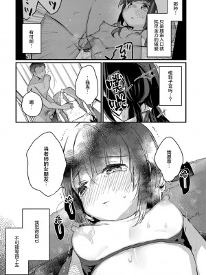 サイミン治療はじめました 第2-6話 [DL版][中国翻訳]_06_17