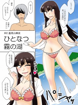 [Wagarashiya (Tasuro Kuzuha)] Tanpenshuu FOUR PIECES (Touhou Project) [Digital]_08